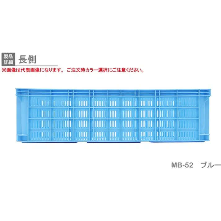 【CAINZ-DASH】岐阜プラスチック工業 MB型リステナー 233727 MB-52メッシュ MB-52【別送品】