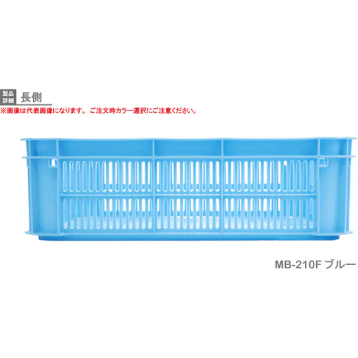 【CAINZ-DASH】岐阜プラスチック工業 MB型メッシュコンテナー 369808 MB-210F MB-210F【別送品】