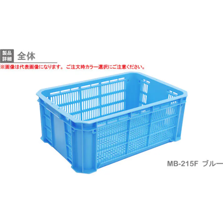 【CAINZ-DASH】岐阜プラスチック工業 MB型メッシュコンテナー 369822 MB-215F MB-215F【別送品】