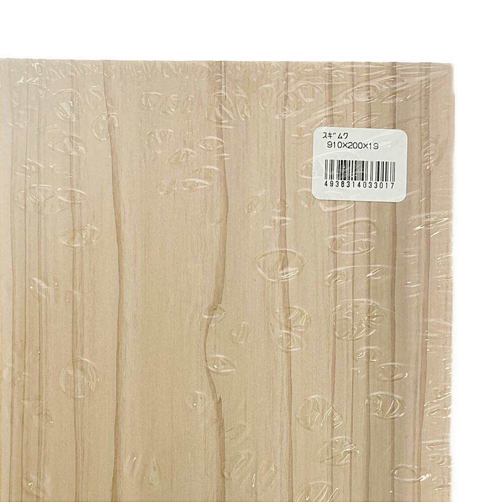 専用 木の板 国産杉 横ハギ材 18×450×905mm | 木材 通販 | ホームセンターの