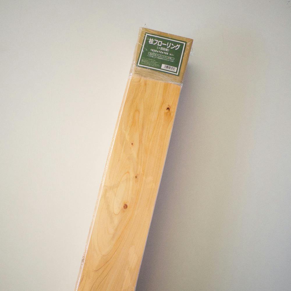 桧フローリング 1820×105×12(8入) | 内装壁材・パネル 通販