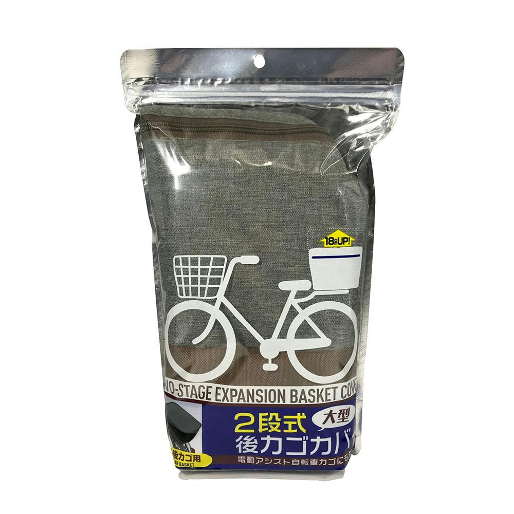 トップ TOP 2段式後カゴカバー大型 グレー