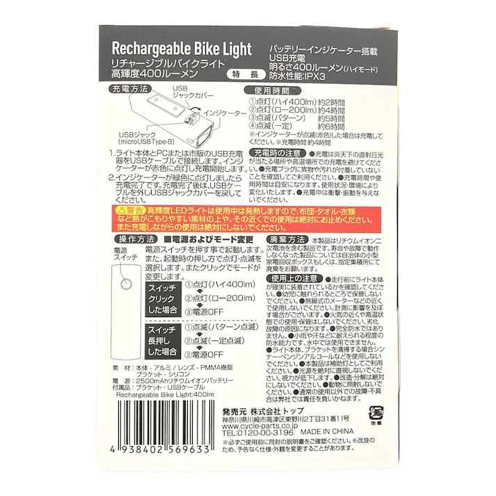 Foglia リチャージブルバイクライト 400LM ブラック
