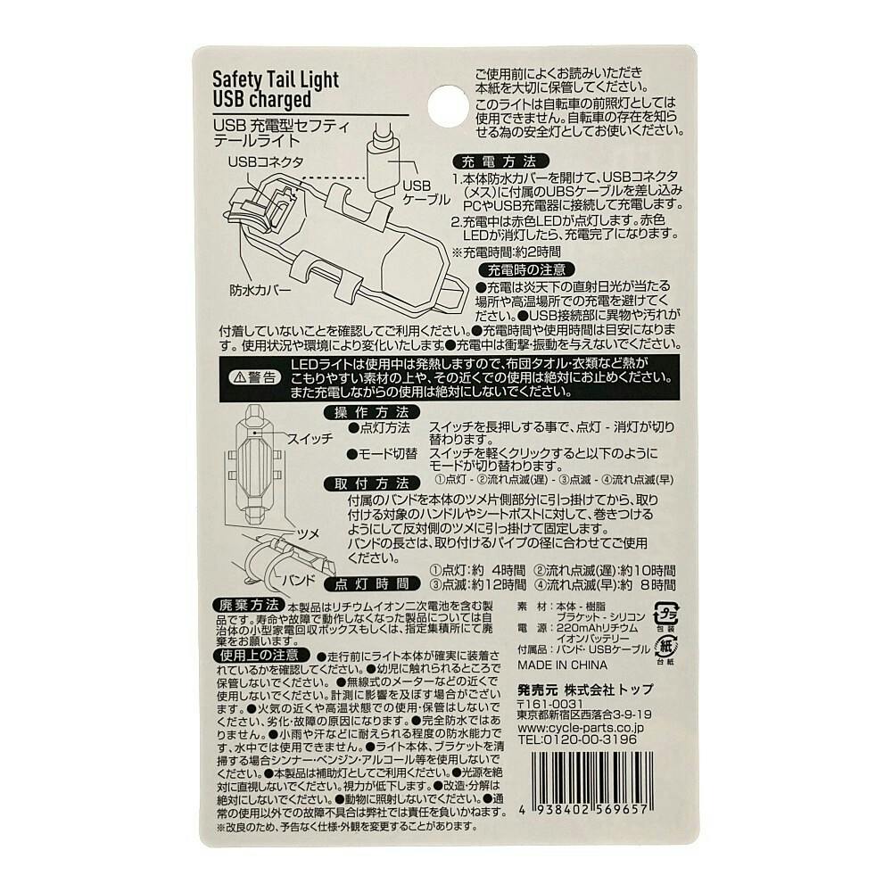 Foglia LED USB充電型 セフティテールライト ブラック | 自転車用