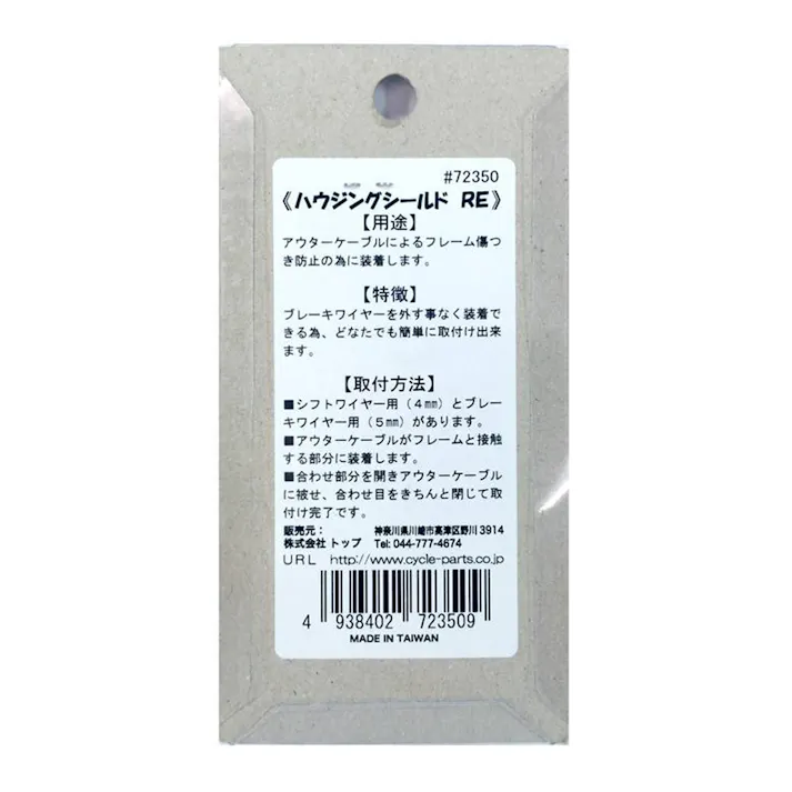 Foglia フォグリア ハウジングシールド レッド 72348