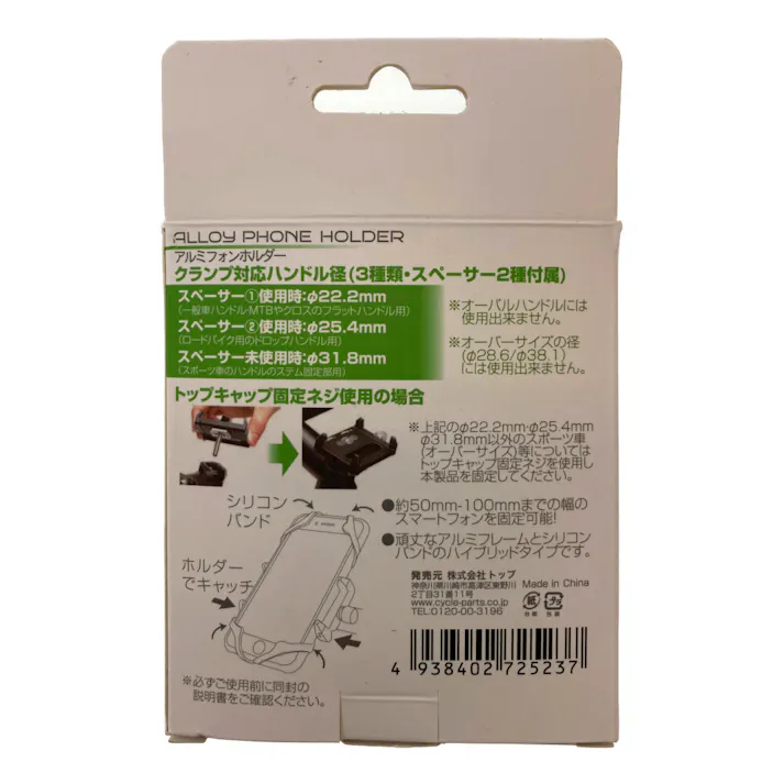 デラックススマートザイルフォンホルダー アルミ 72523