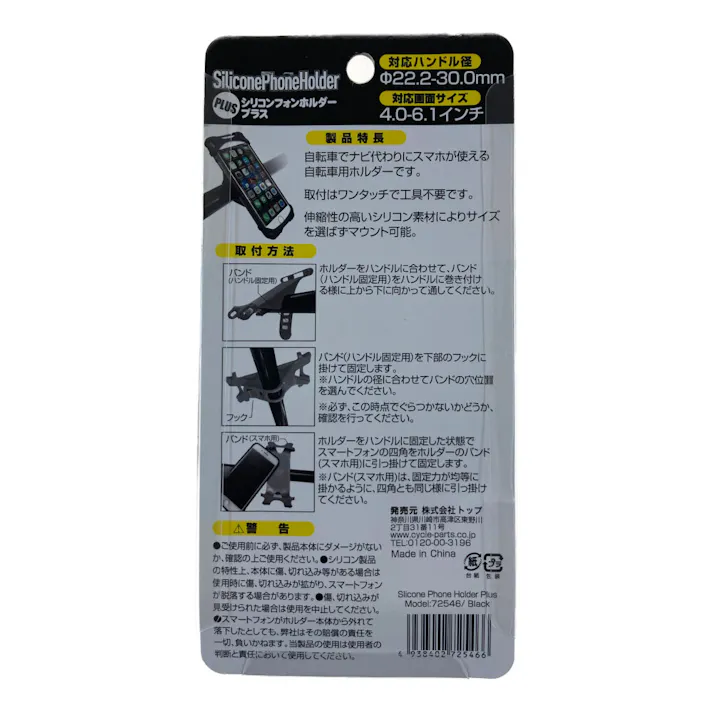 シリコンフォンホルダープラス ブラック