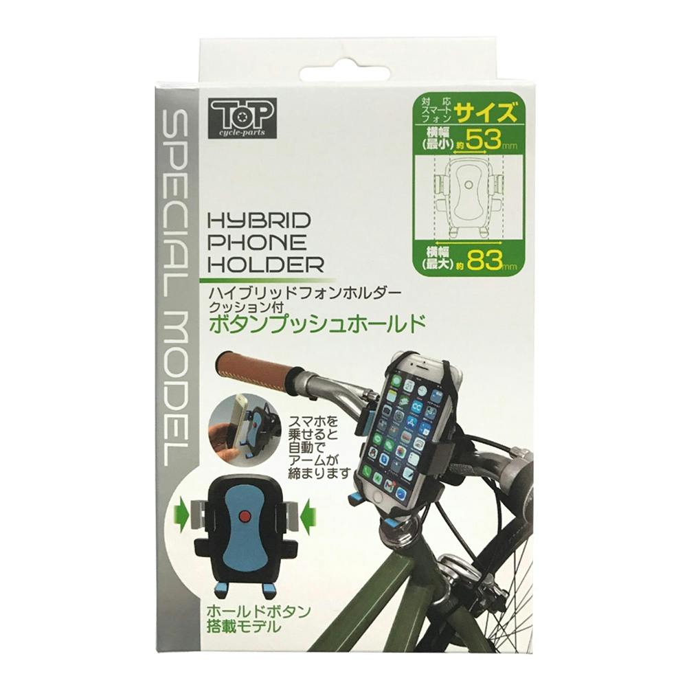 トップ ハイブリッドフォンホルダーC付ボタンプッシュ 自転車用カゴ・荷台 トップ ハイブリッドフォンホルダーC付ボタンプッシュ 自転車用カゴ・荷台