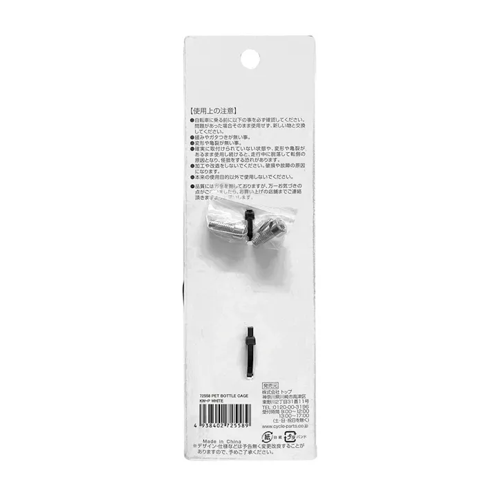 Foglia フォグリア アルミペットボトルケージ ホワイト KW-P