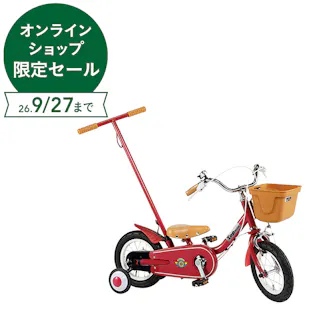 いきなり自転車 12インチ 2歳~6歳 スカーレット
