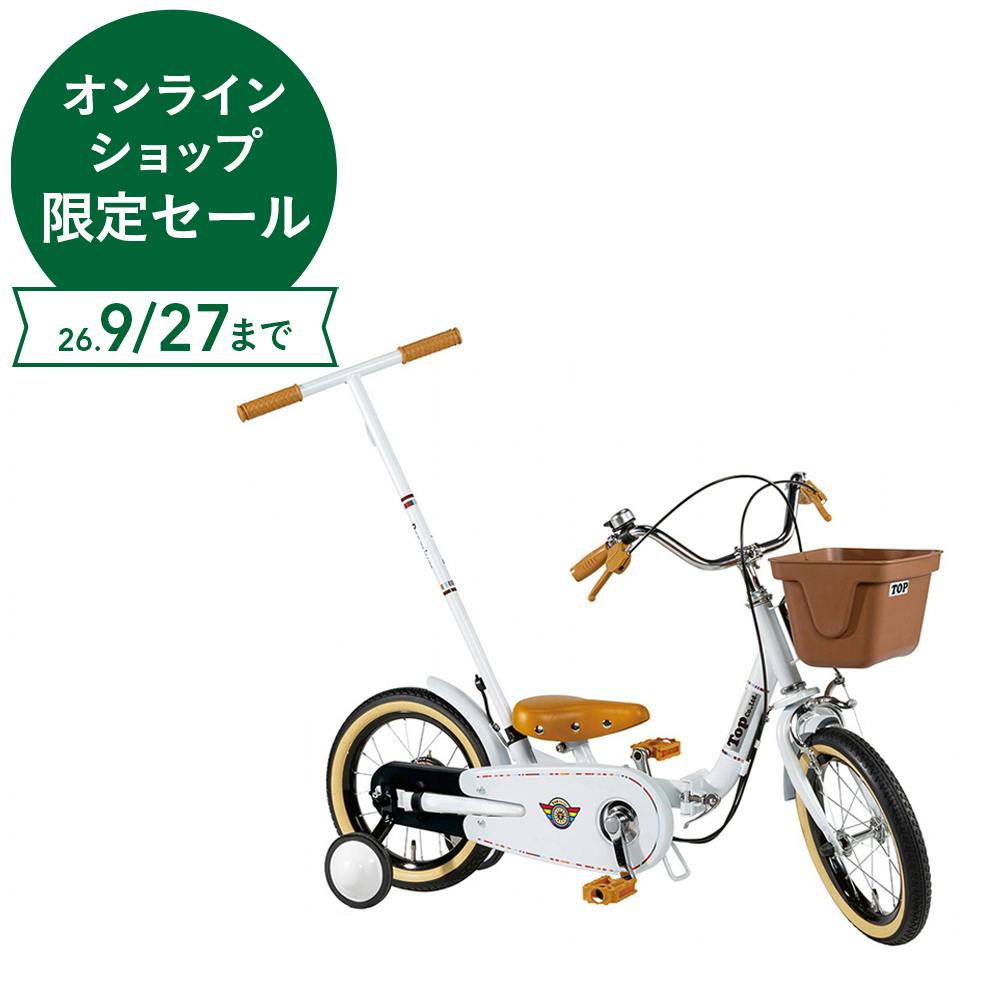 カインズ　折りたたみ自転車 折りたたみ自転車 いきなり自転車 14インチ 2歳～6歳 プレミアム