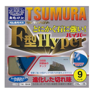 ツムラ F型ハイパーチップソー 230×36P(販売終了)