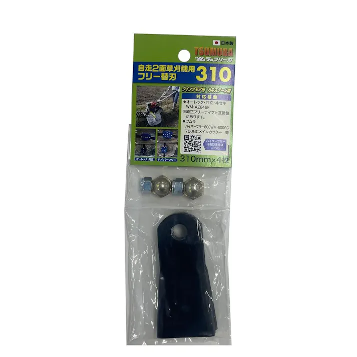 ツムラ ウイングモア用フリー替刃 310 4枚入