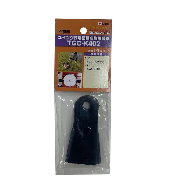 ツムラ ウイングモア用フリー替刃 TGC-K402
