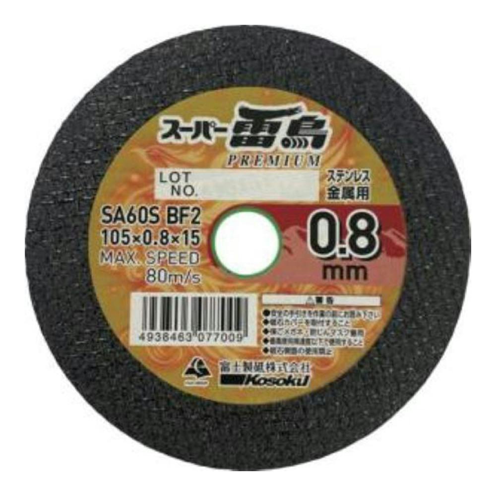 超美品レア入手困難な黒檀ブレス雷打木14mm♡ スーパー雷鳥 PREMIUM 0.8mm 10枚箱 | 電動工具 通販 | ホームセンター