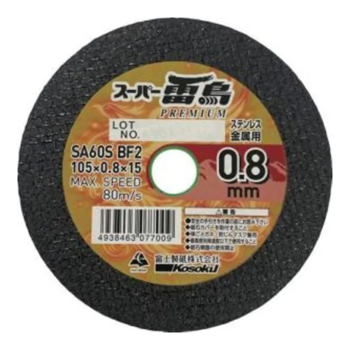 スーパー雷鳥 PREMIUM 0.8mm 10枚箱