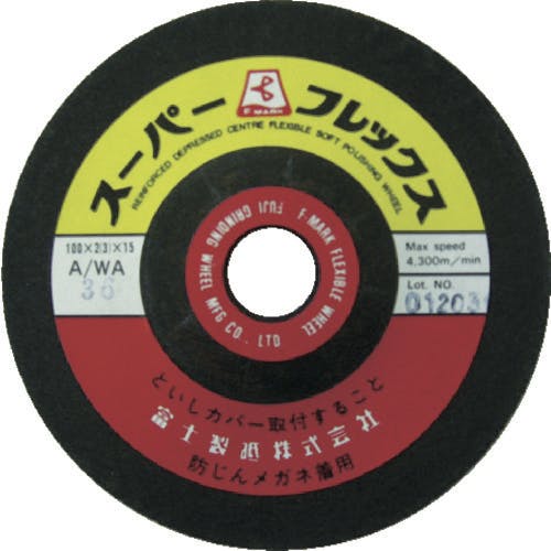 CAINZ-DASH】富士製砥 スーパーフレックスAWA46