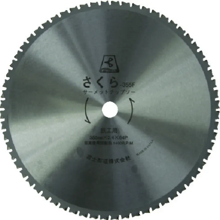 【CAINZ-DASH】富士製砥 サーメットチップソーさくら355F(鉄用) TP355F【別送品】