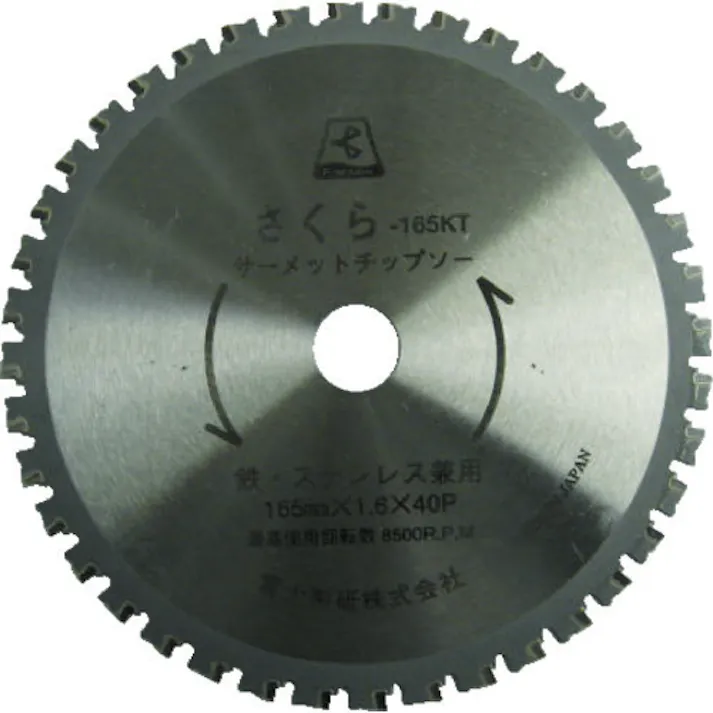 【CAINZ-DASH】富士製砥 サーメットチップソー さくら165KT(鉄・ステンレス用) TP165KT【別送品】