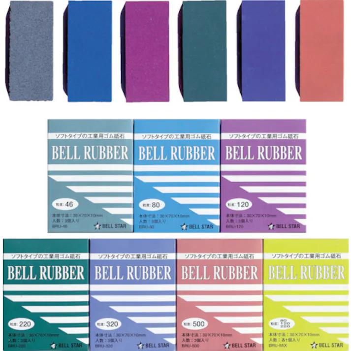 【CAINZ-DASH】ベルスター研磨材工業 ベルラバー #120 (3個入) BRU-120【別送品】