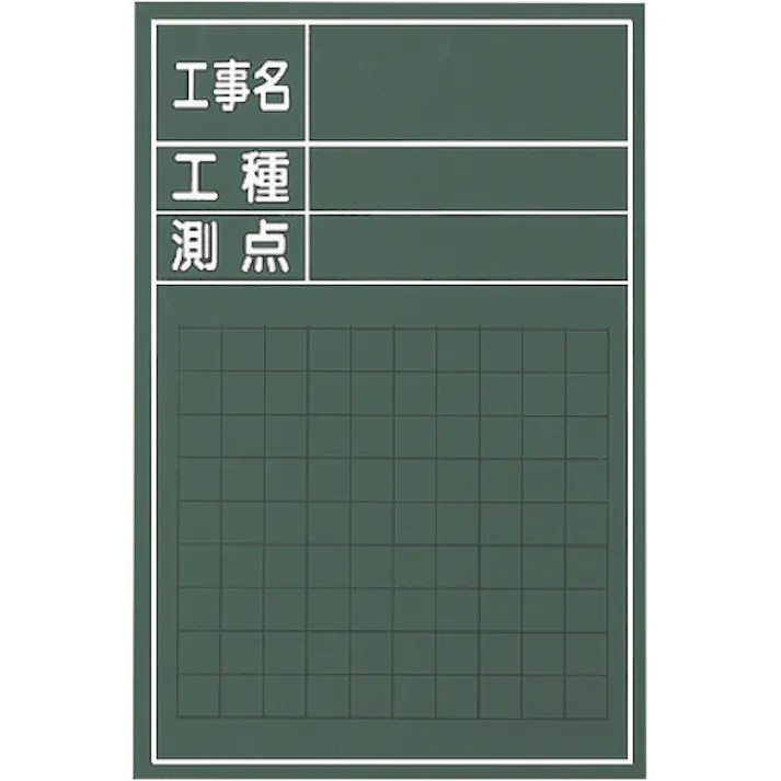 【CAINZ-DASH】マイゾックス 現場写真工事用木製黒板CSタイプ<W-3CS> W-3CS【別送品】