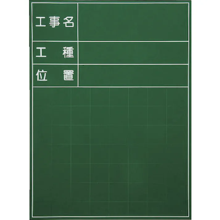 【CAINZ-DASH】マイゾックス ハンディスチールグリーンボード<SG-101A> SG-101A【別送品】