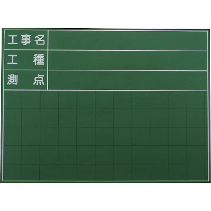 【CAINZ-DASH】マイゾックス ハンディスチールグリーンボード<SG-106A> SG-106A【別送品】