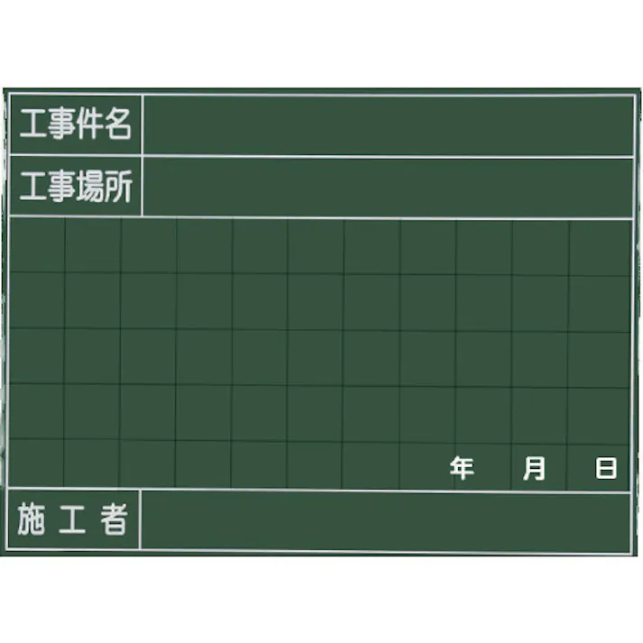 【CAINZ-DASH】マイゾックス ハンディスチールグリーンボード<SG-140A> SG-140A【別送品】