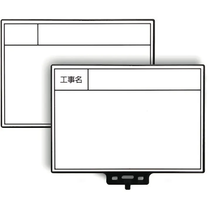 【CAINZ-DASH】マイゾックス 工事用携帯黒板 ハンドプラスボード ホワイトタイプ<HP-W8> 221303【別送品】