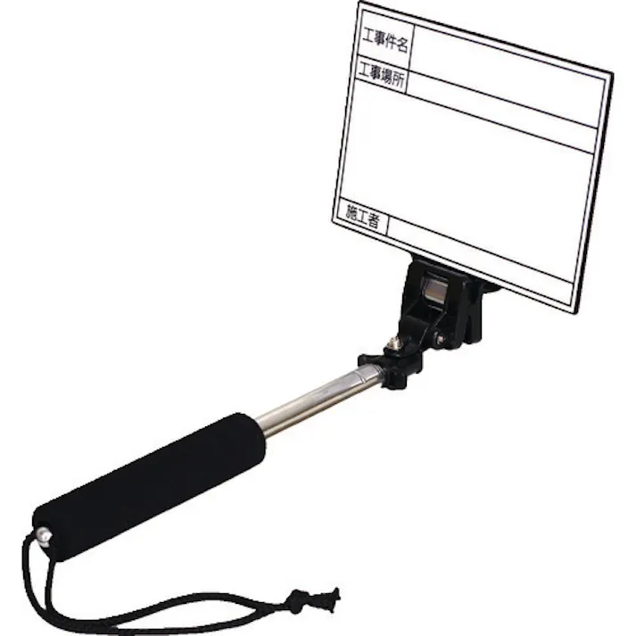 【CAINZ-DASH】マイゾックス 工事用携帯黒板 ハンドプラスボード ホワイトタイプ<HP-W40> 221304【別送品】