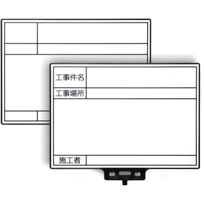 【CAINZ-DASH】マイゾックス 工事用携帯黒板 ハンドプラスボード ホワイトタイプ<HP-W40> 221304【別送品】
