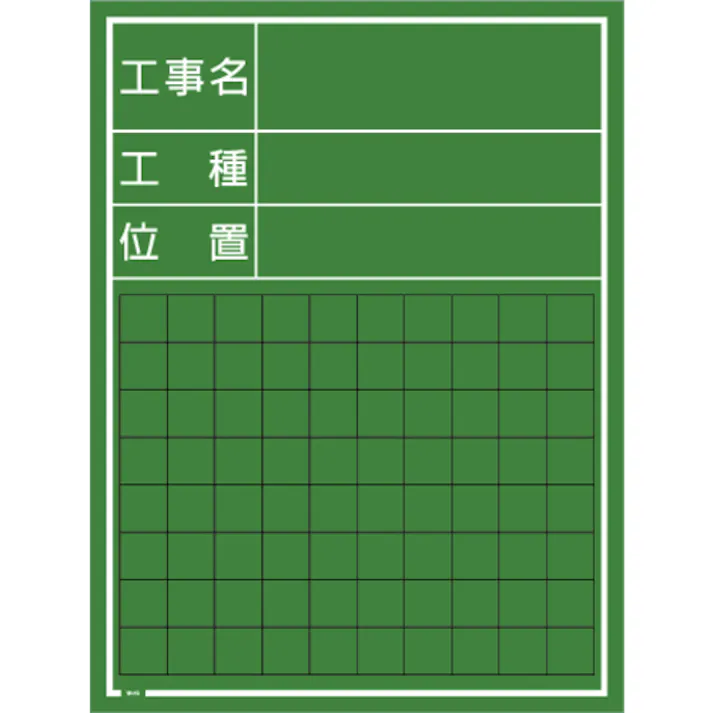 【CAINZ-DASH】マイゾックス 現場写真工事用木製黒板Cタイプ<W-1C> W-1C【別送品】