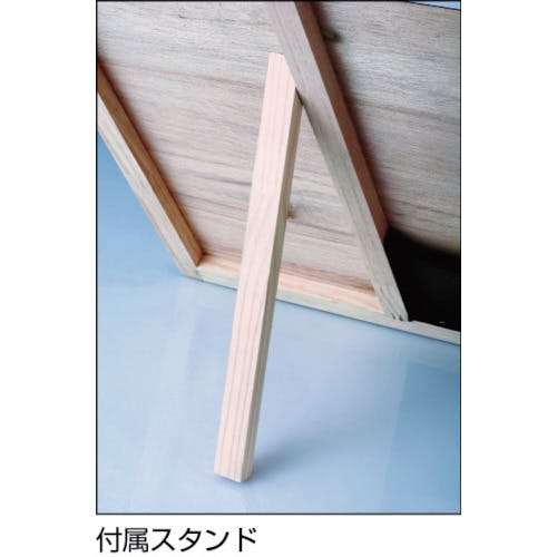 現場写真工事用木製黒板 マイゾックス 設置式黒板 【通販
