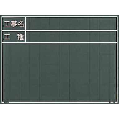 【CAINZ-DASH】マイゾックス 現場写真工事用木製黒板Ｃタイプ＜Ｗ－７Ｃ＞ W-7C【別送品】
