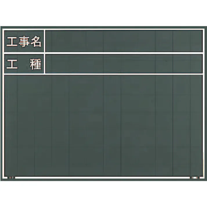 【CAINZ-DASH】マイゾックス 現場写真工事用木製黒板Cタイプ<W-7C> W-7C【別送品】