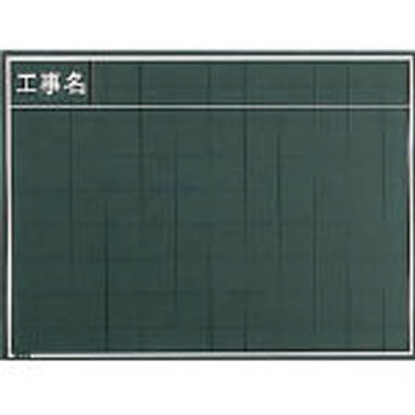 黒板 楽天市場】BIGMAN ビッグマン 1人撮り工事黒板専用 耐水黒板