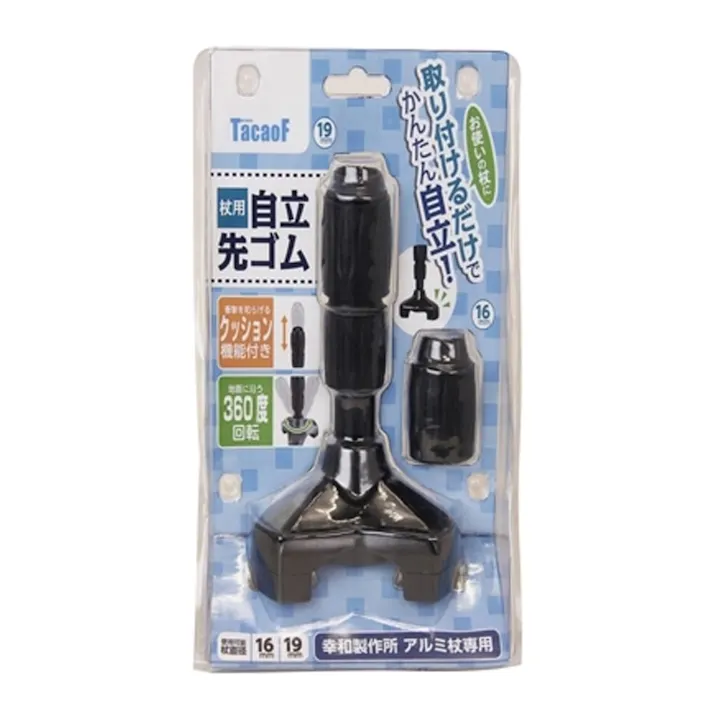 テイコブ 杖用自立先ゴム ブラック CAP08-BK