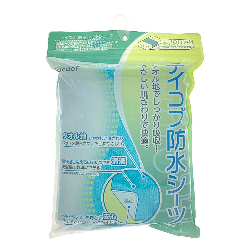 テイコブ 防水シーツ SE01 巻き込みタイプ 145×90cm