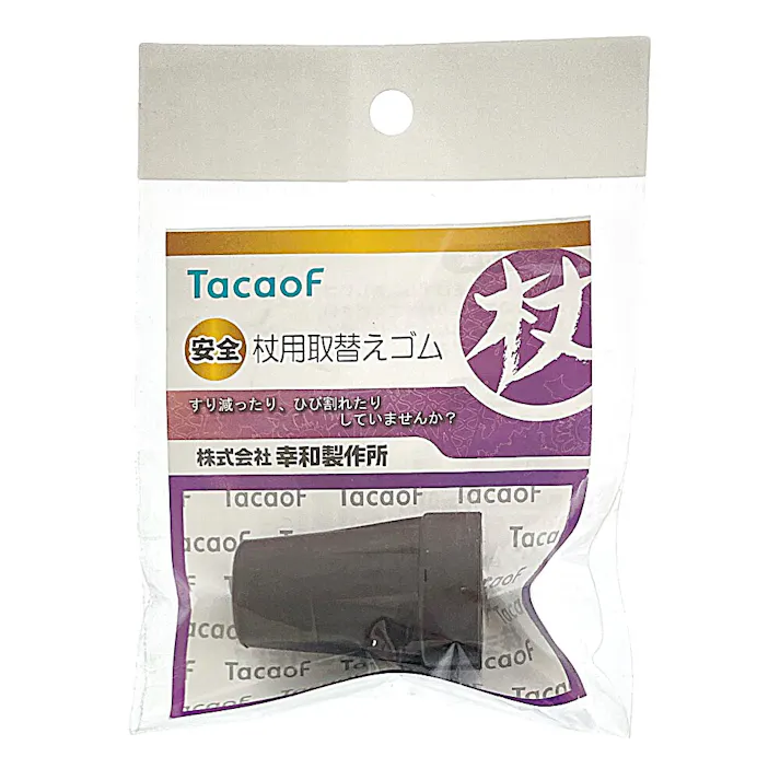 杖用取替ゴム 小