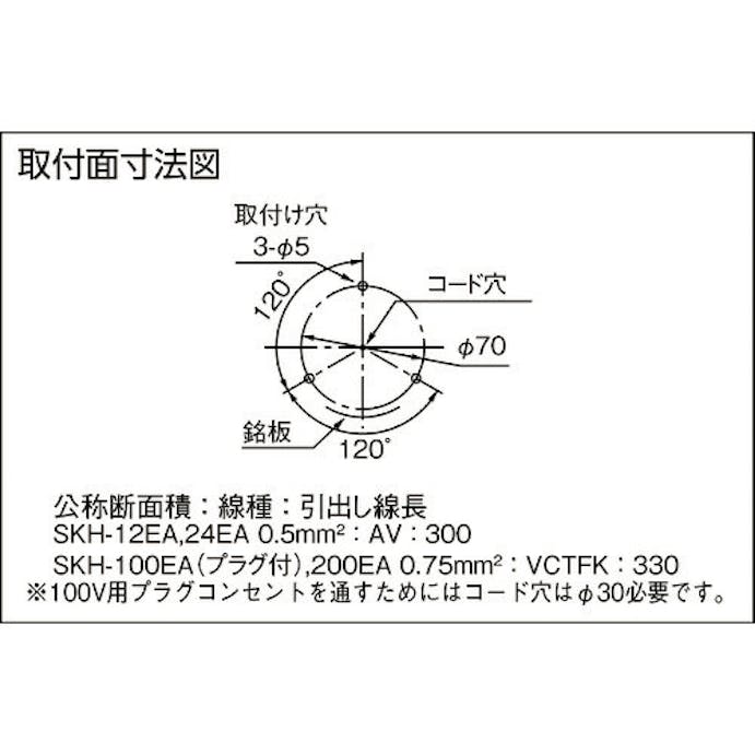 【CAINZ-DASH】パトライト ＳＫＨ－ＥＡ型　小型回転灯　Φ１００　色：黄 SKH-12EA-Y【別送品】