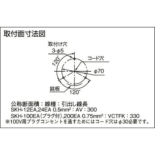 CAINZ-DASH】パトライト ＳＫＨ－ＥＡ型 小型回転灯 Φ１００ 色：黄