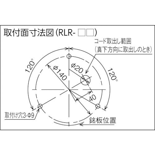 CAINZ-DASH】パトライト 強耐振型ＬＥＤ回転灯 RLR-M2-Y【別送品