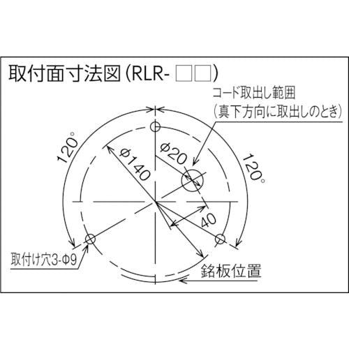 パトライト 強耐振大型LED回転灯 AC100~240V 黄 RLR-M2-Y - 5
