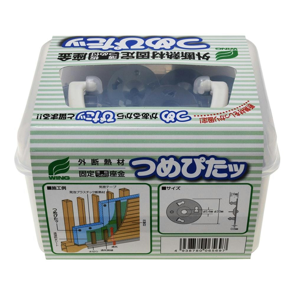 WING 外断熱材固定 薄板つめ付 座金 つめぴたッ 100入 | ねじ