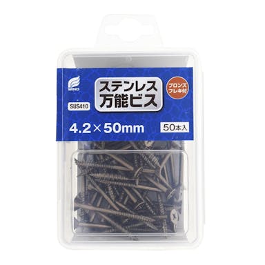 ウイング ステンレス万能ビス ブロンズフレキ付 4.2×50mm プラスチックケース入