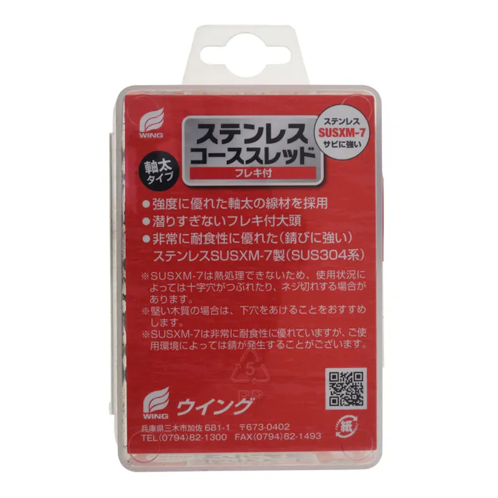 WING ステンレスコーススレッド フレキ付 3.9×28mm 140入