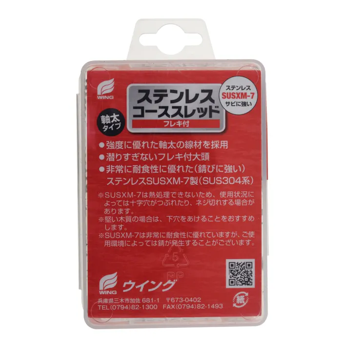 WING ステンレスコーススレッド フレキ付 4.0×51mm 75入