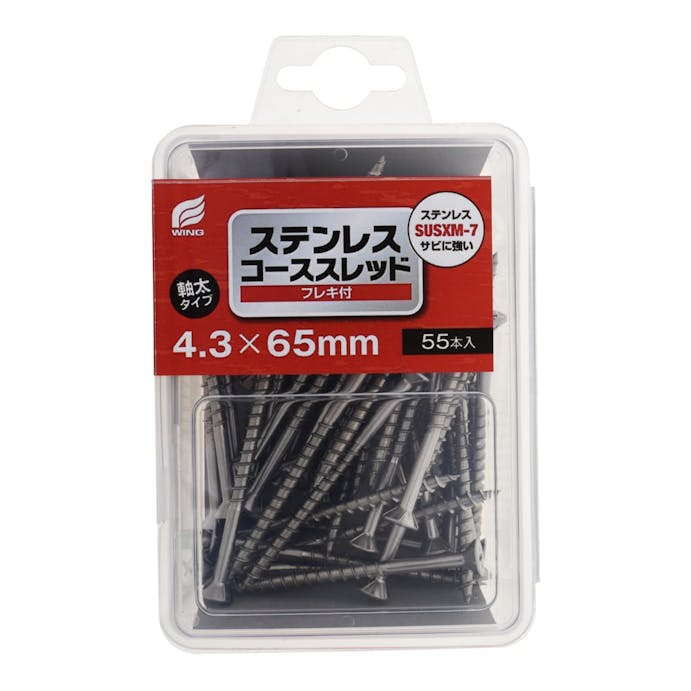 ウイング ステンレスコーススレッド フレキ付 304C 4.3×65mm プラスチックケース入