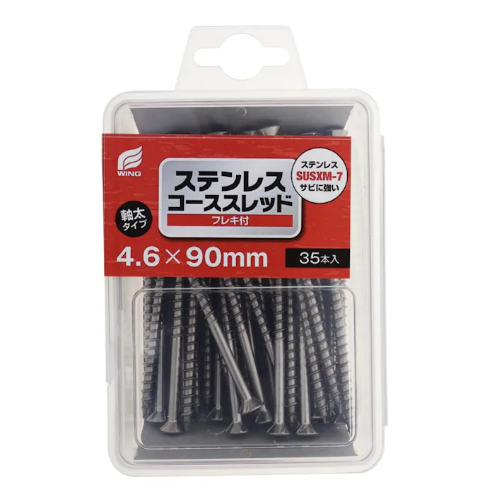 WING ステンレスコーススレッド フレキ付 4.6×90mm 35入