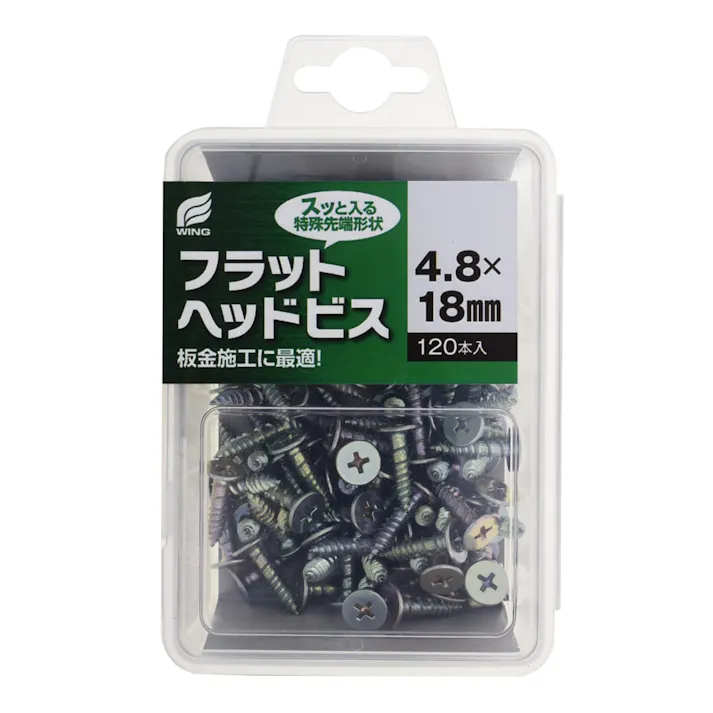 WING フラットヘッドビス 4.8×18mm 120入